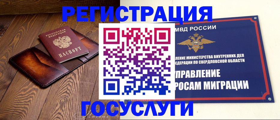 прописка для военкомата в Медногорске