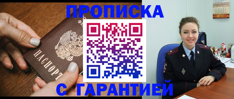 миграционный учет в Медногорске