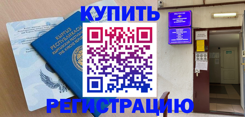 регистрация для дет. сада в Медногорске
